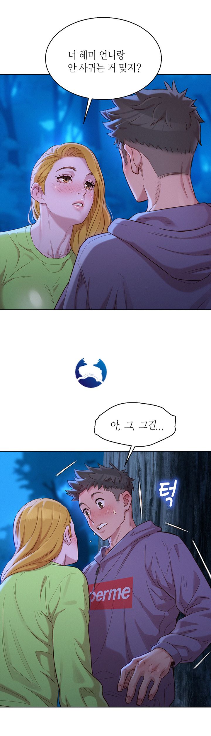 SISTER NEIGHBORS RAW - Chapter 102 Page 36