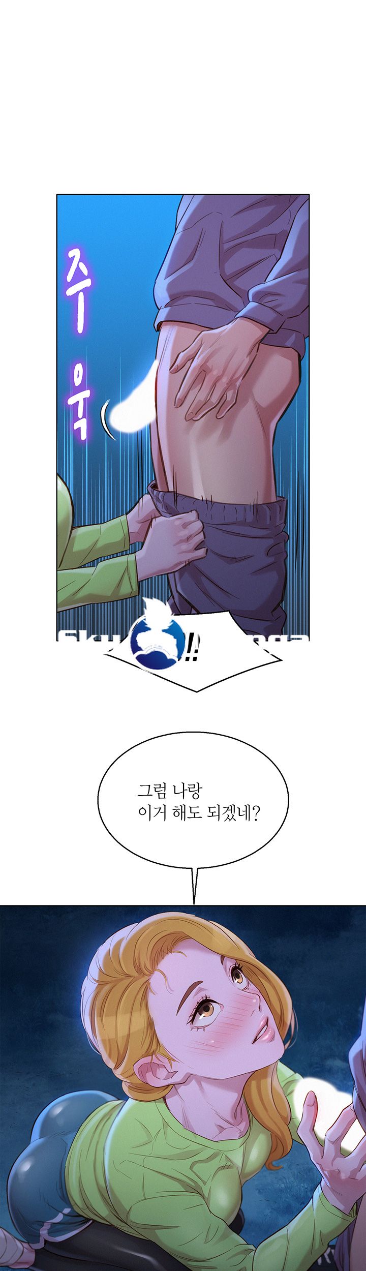 SISTER NEIGHBORS RAW - Chapter 102 Page 37