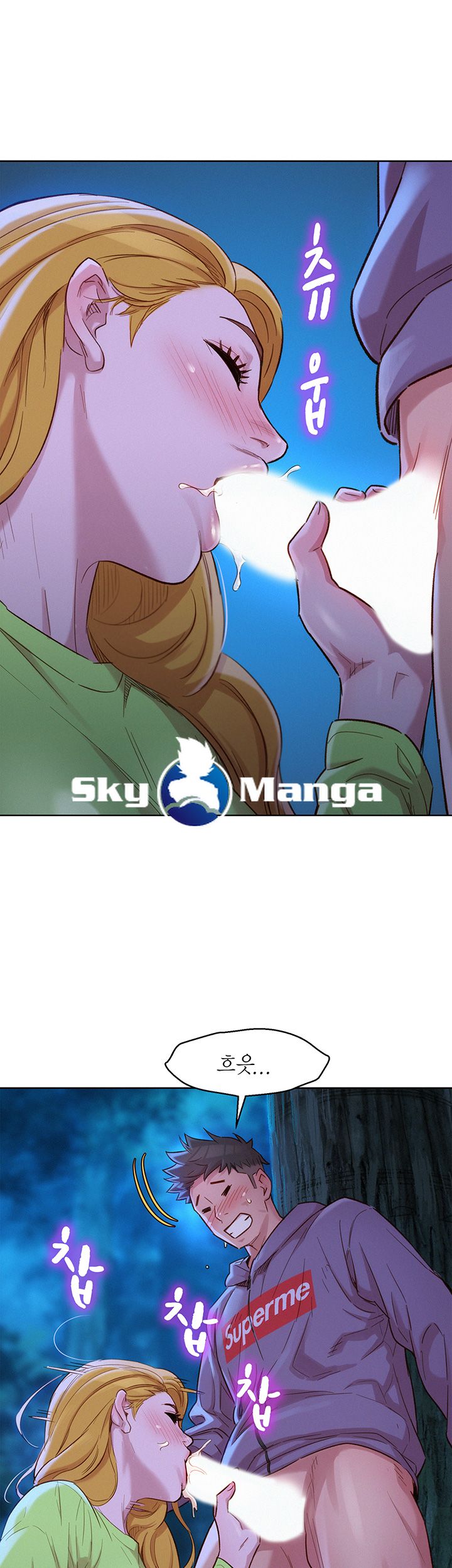 SISTER NEIGHBORS RAW - Chapter 102 Page 39