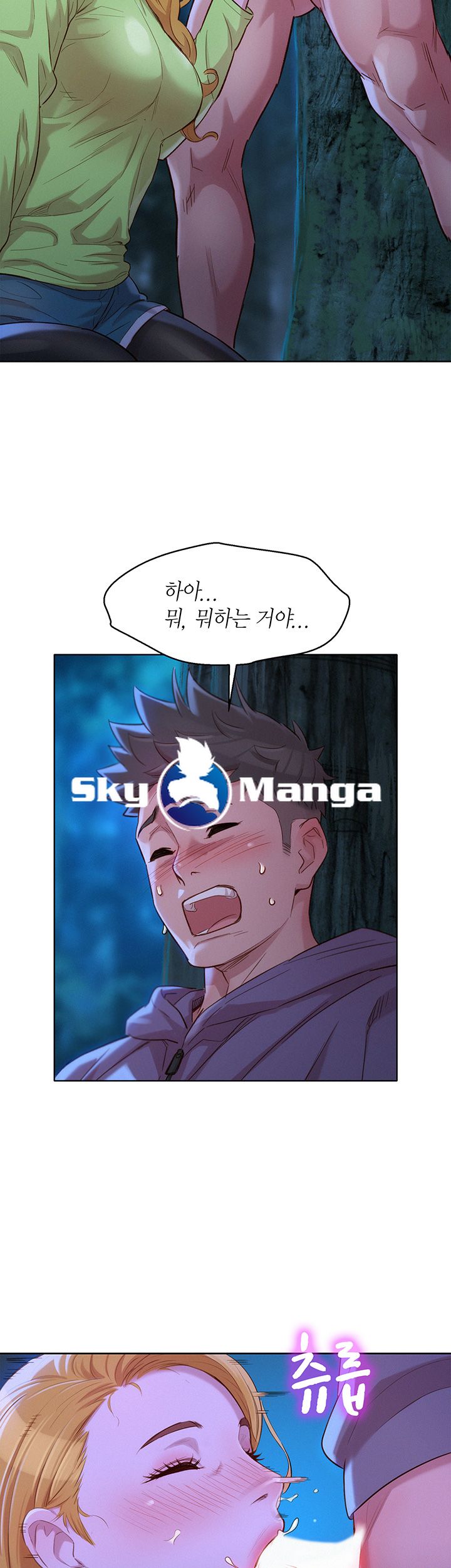 SISTER NEIGHBORS RAW - Chapter 102 Page 40