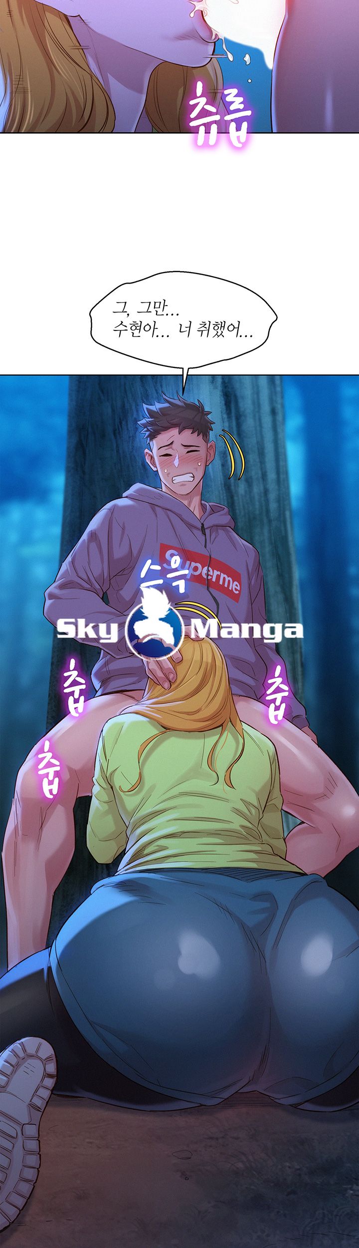 SISTER NEIGHBORS RAW - Chapter 102 Page 41