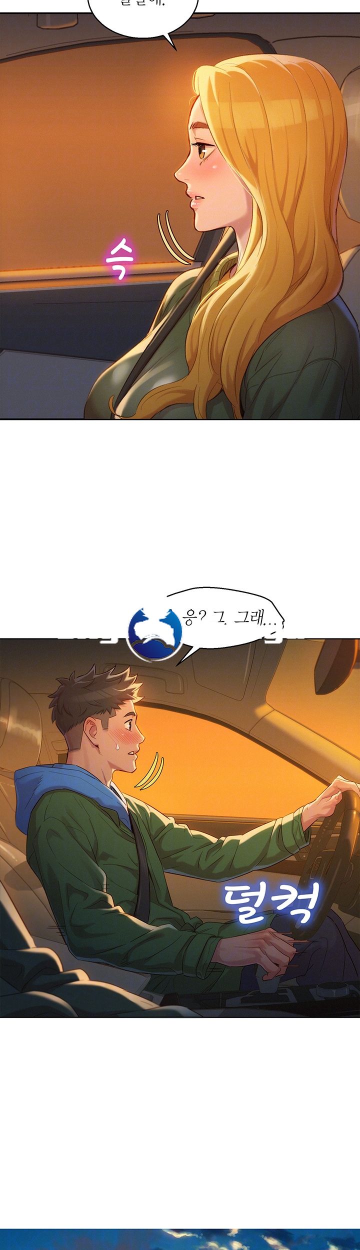 SISTER NEIGHBORS RAW - Chapter 102 Page 6