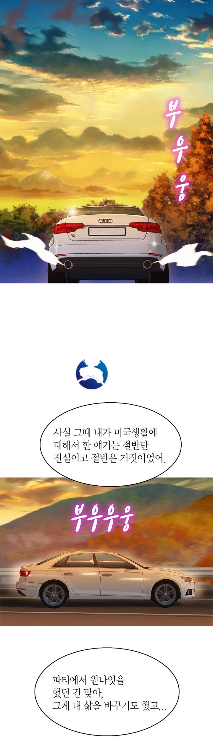 SISTER NEIGHBORS RAW - Chapter 102 Page 7