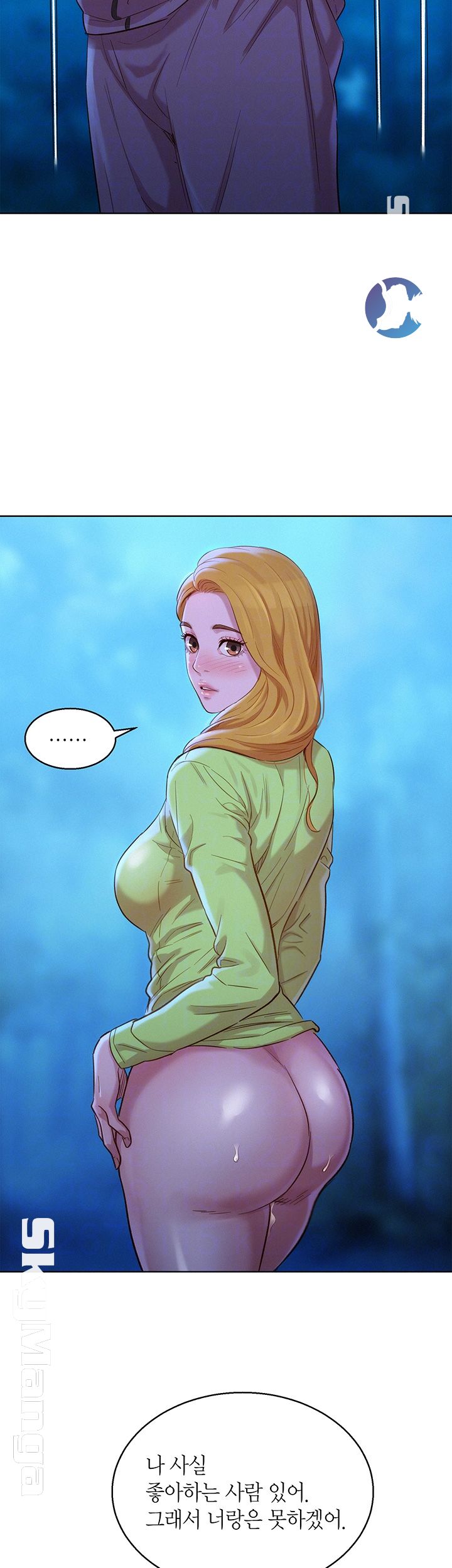 SISTER NEIGHBORS RAW - Chapter 103 Page 12