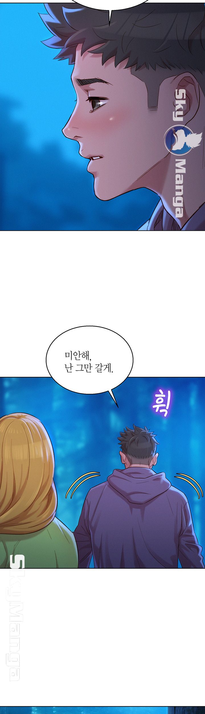 SISTER NEIGHBORS RAW - Chapter 103 Page 13