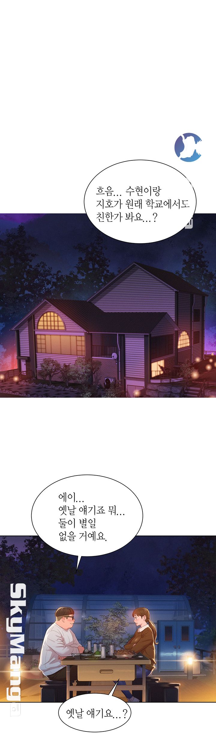 SISTER NEIGHBORS RAW - Chapter 103 Page 16