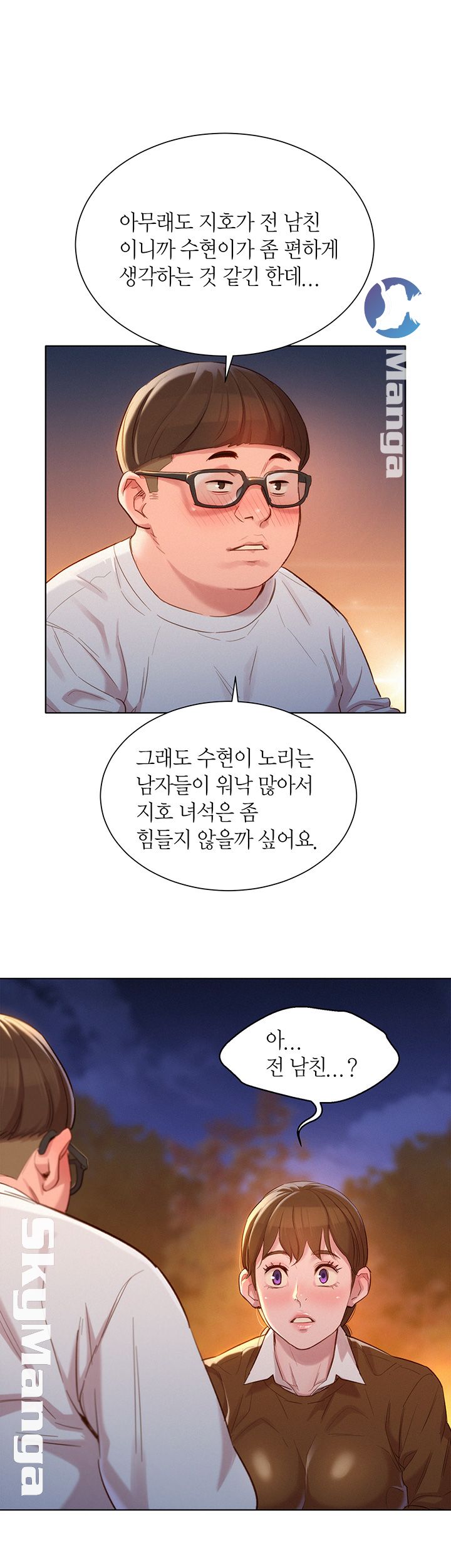 SISTER NEIGHBORS RAW - Chapter 103 Page 17