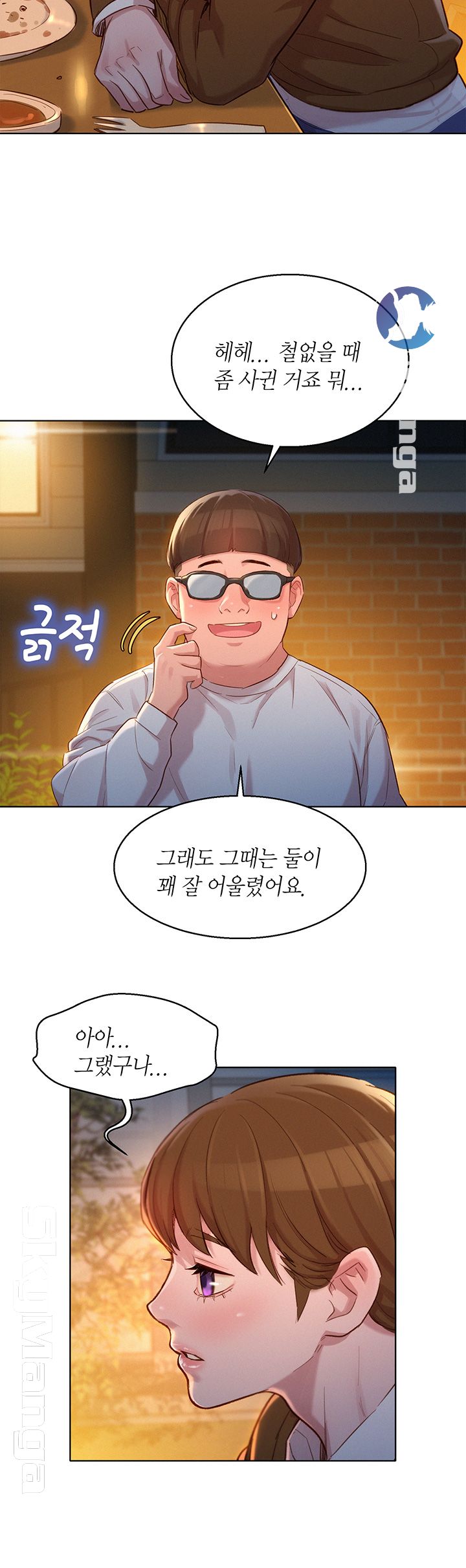 SISTER NEIGHBORS RAW - Chapter 103 Page 19