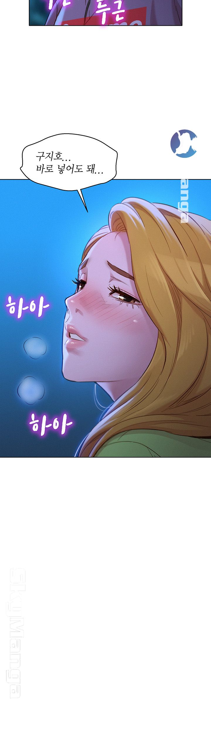 SISTER NEIGHBORS RAW - Chapter 103 Page 2