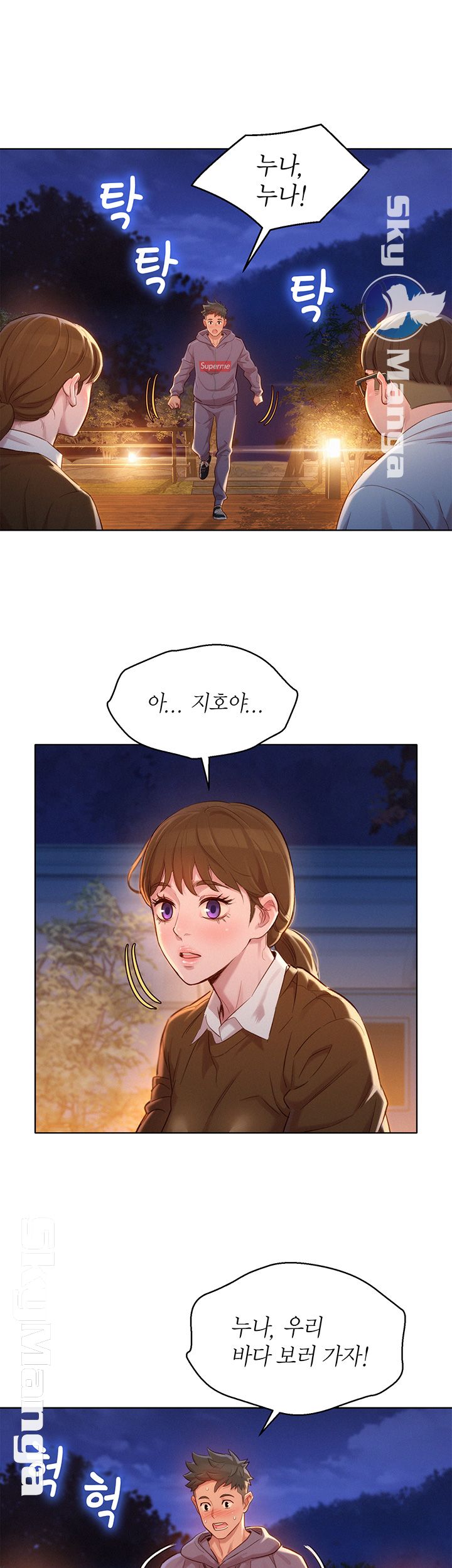 SISTER NEIGHBORS RAW - Chapter 103 Page 20