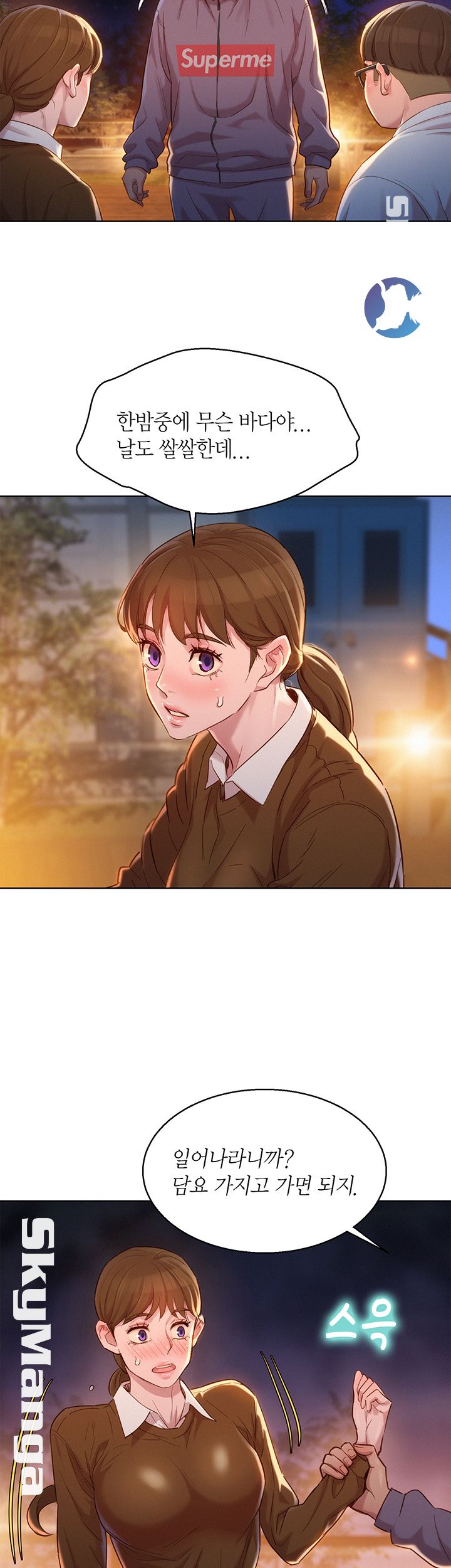 SISTER NEIGHBORS RAW - Chapter 103 Page 21