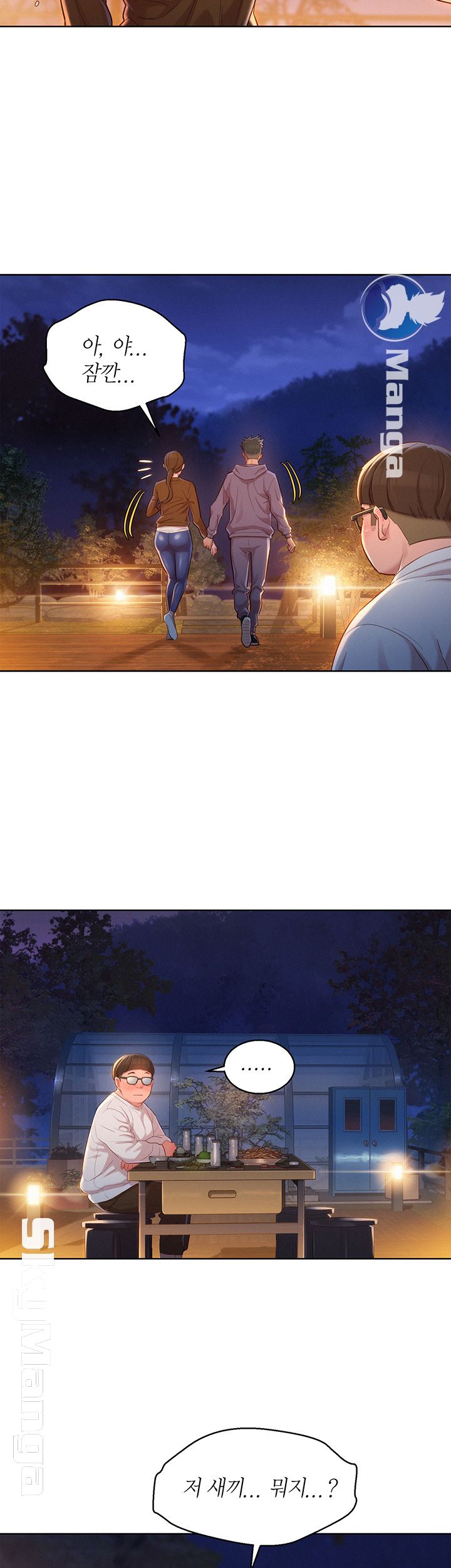 SISTER NEIGHBORS RAW - Chapter 103 Page 22