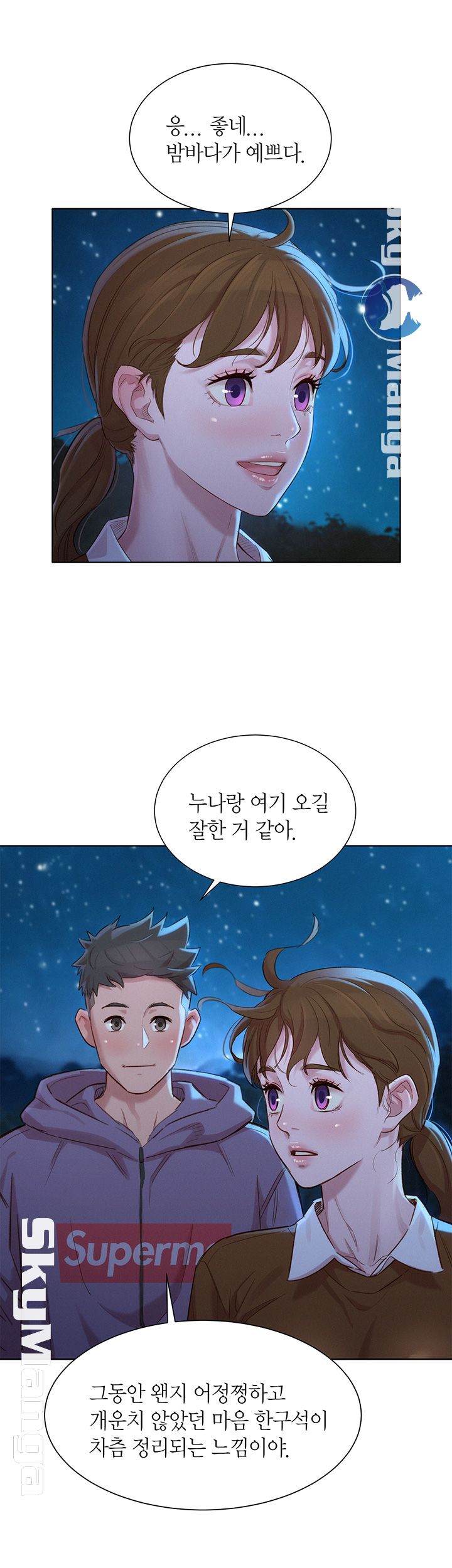 SISTER NEIGHBORS RAW - Chapter 103 Page 26