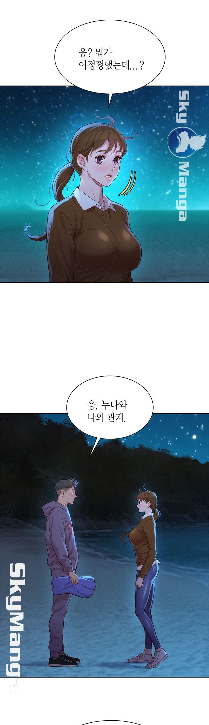 SISTER NEIGHBORS RAW - Chapter 103 Page 27