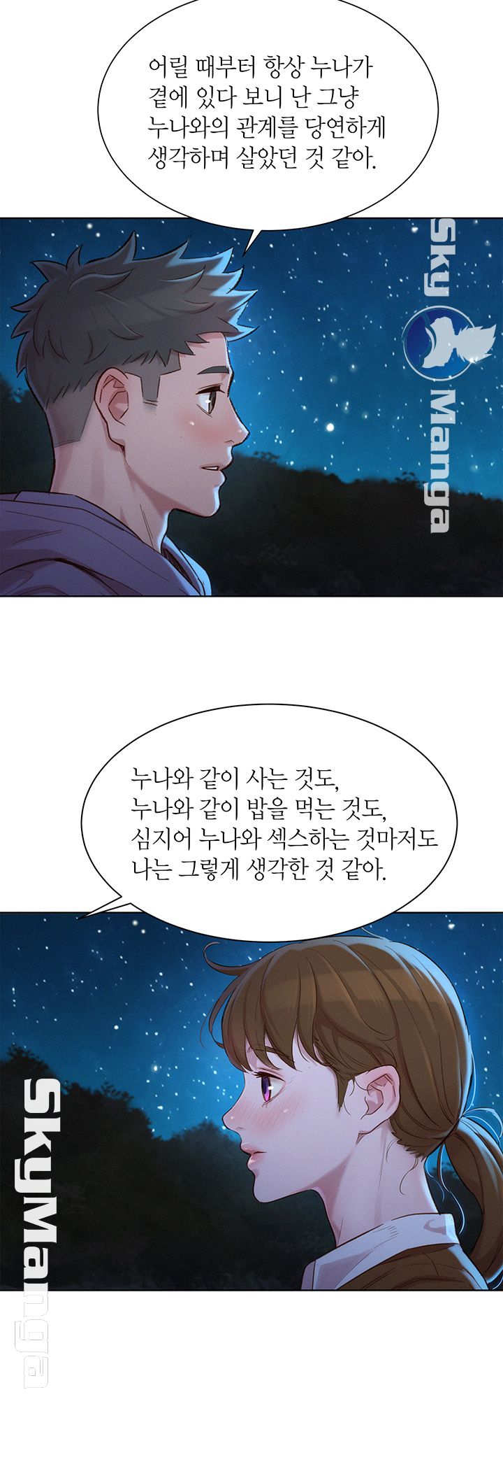 SISTER NEIGHBORS RAW - Chapter 103 Page 28