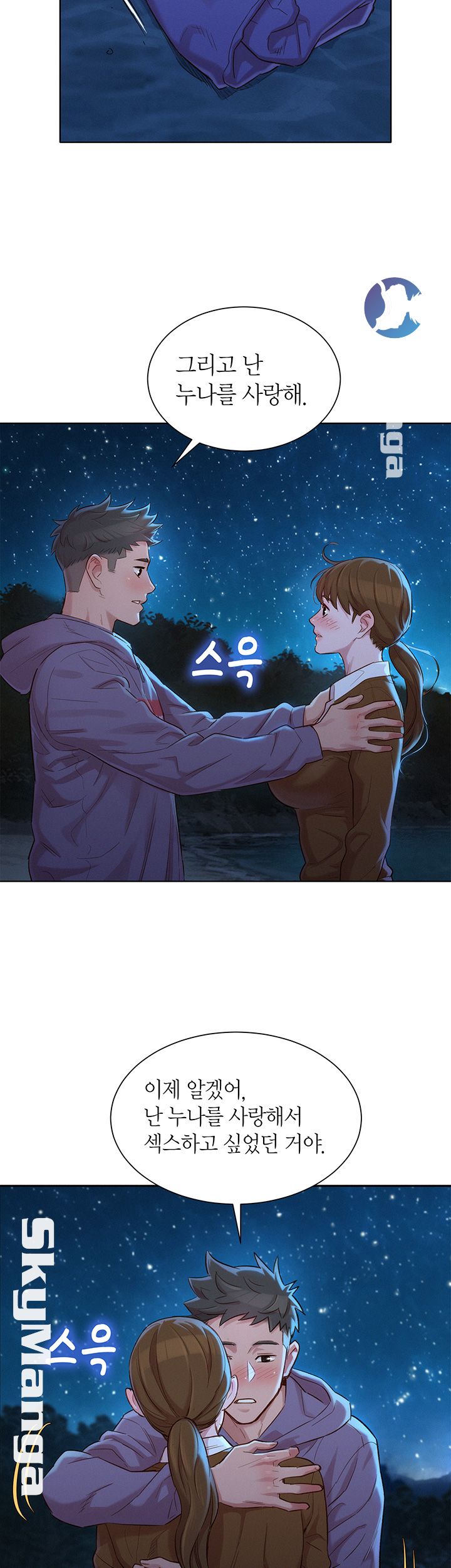 SISTER NEIGHBORS RAW - Chapter 103 Page 30