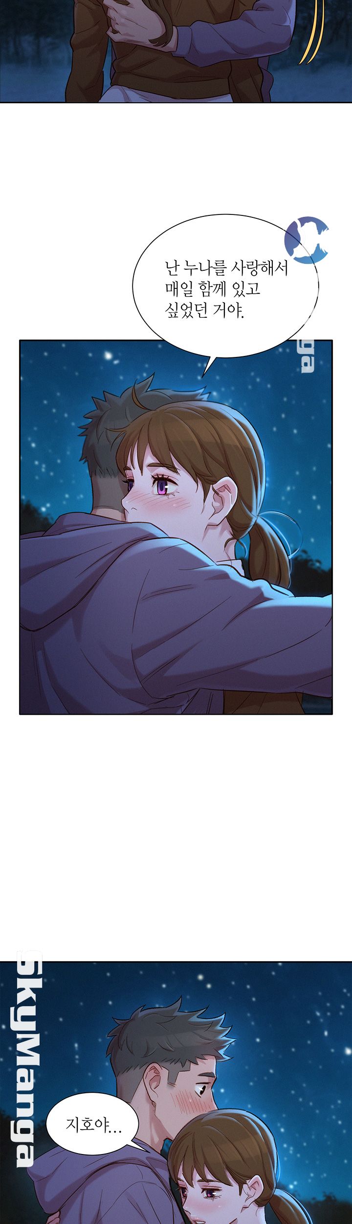 SISTER NEIGHBORS RAW - Chapter 103 Page 31