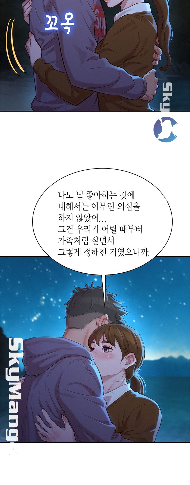 SISTER NEIGHBORS RAW - Chapter 103 Page 32