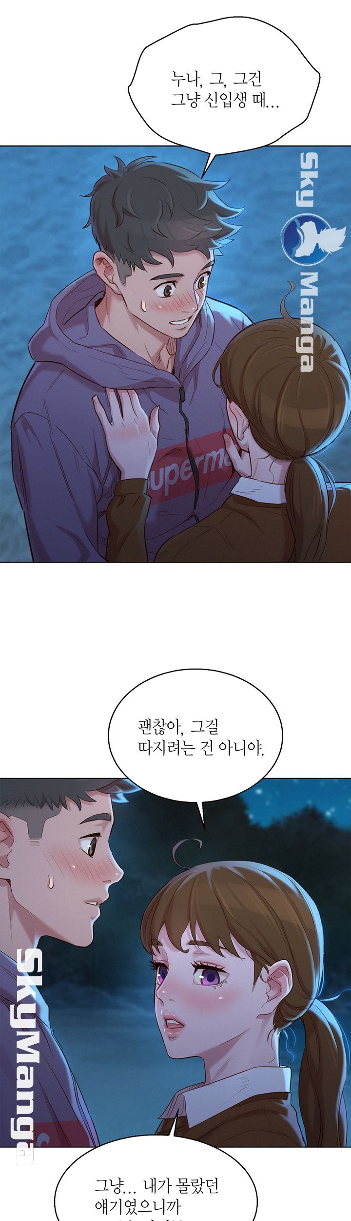 SISTER NEIGHBORS RAW - Chapter 103 Page 34