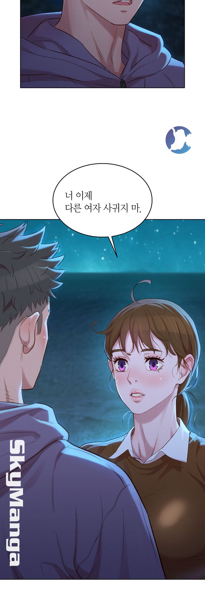 SISTER NEIGHBORS RAW - Chapter 103 Page 36