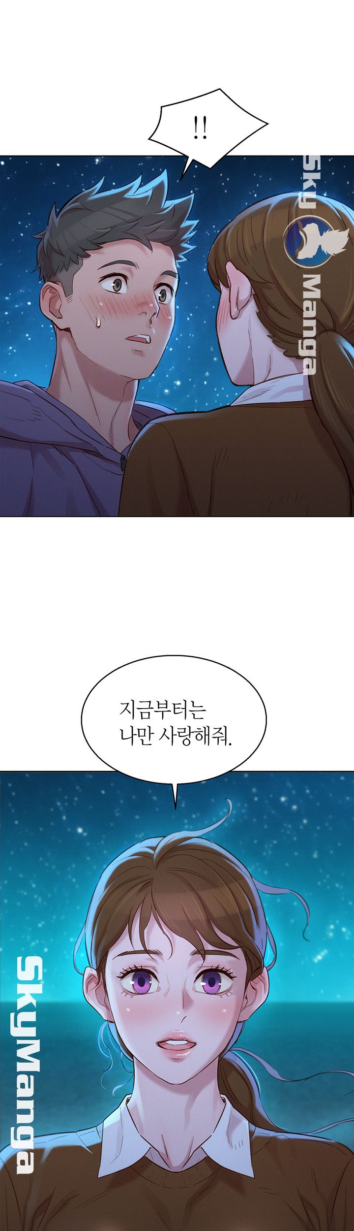 SISTER NEIGHBORS RAW - Chapter 103 Page 37