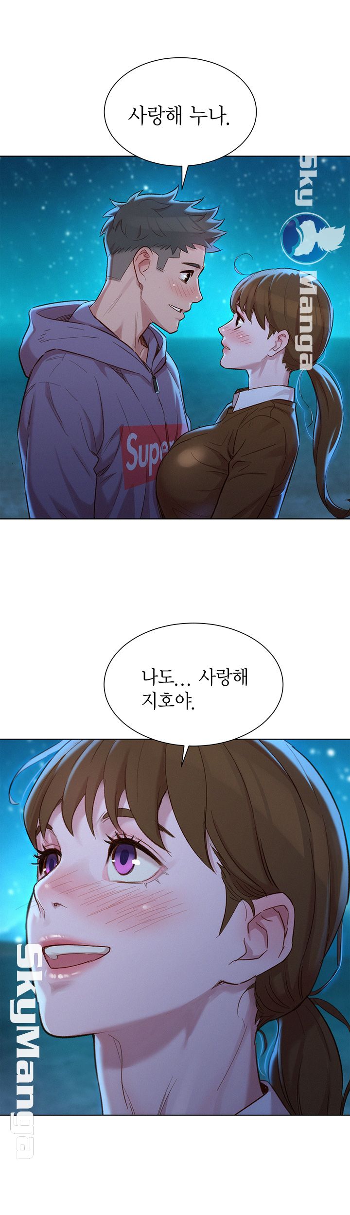 SISTER NEIGHBORS RAW - Chapter 103 Page 41