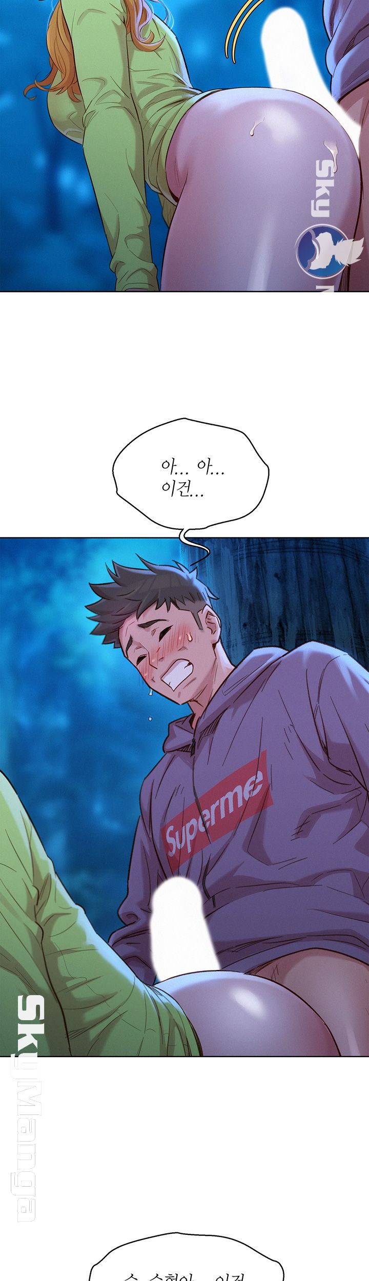 SISTER NEIGHBORS RAW - Chapter 103 Page 5