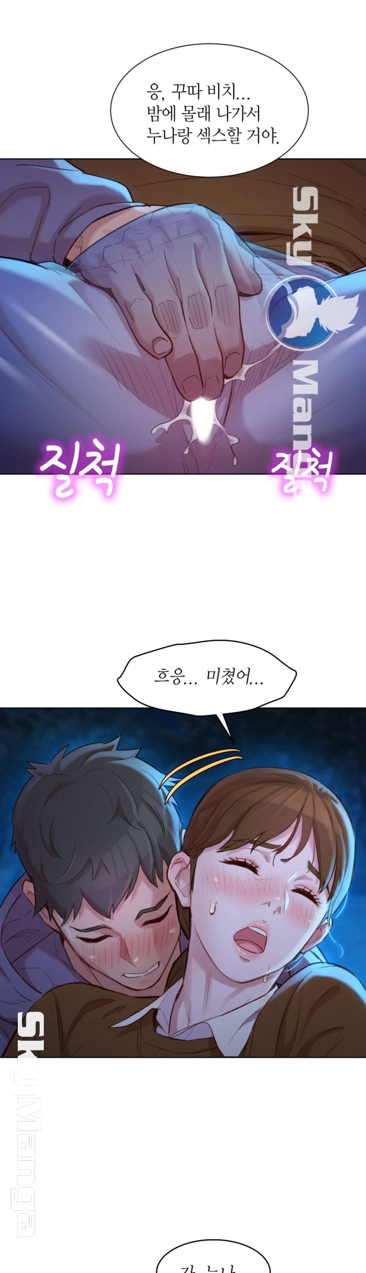 SISTER NEIGHBORS RAW - Chapter 104 Page 18