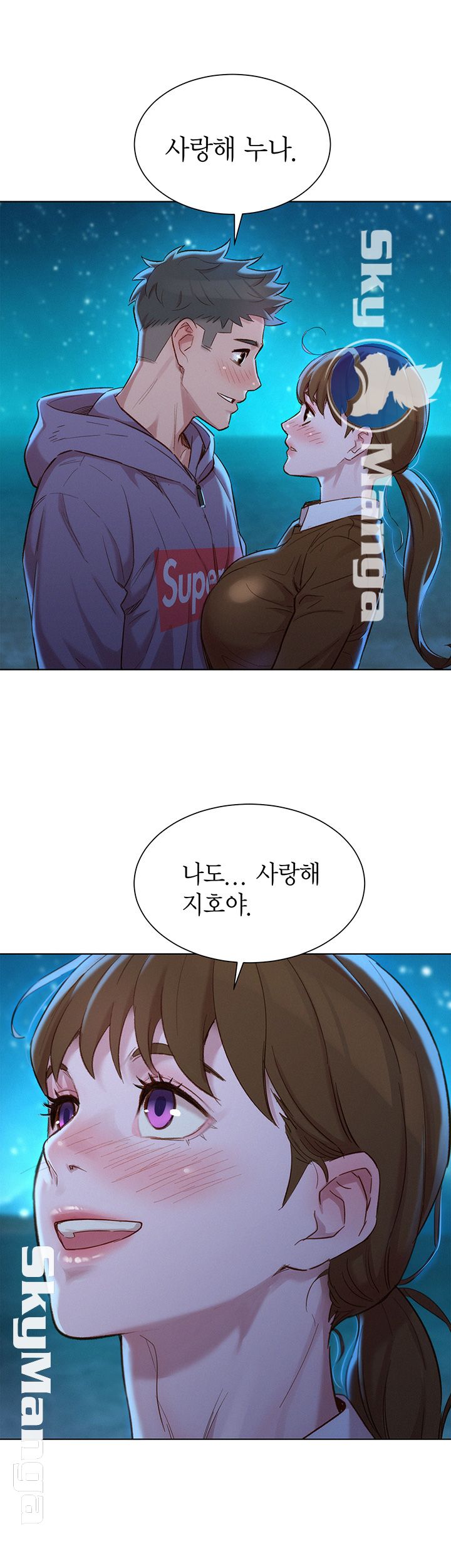 SISTER NEIGHBORS RAW - Chapter 104 Page 2