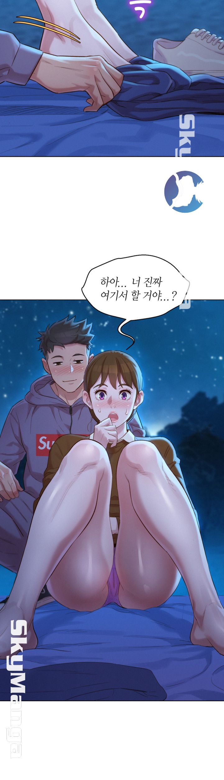 SISTER NEIGHBORS RAW - Chapter 104 Page 20