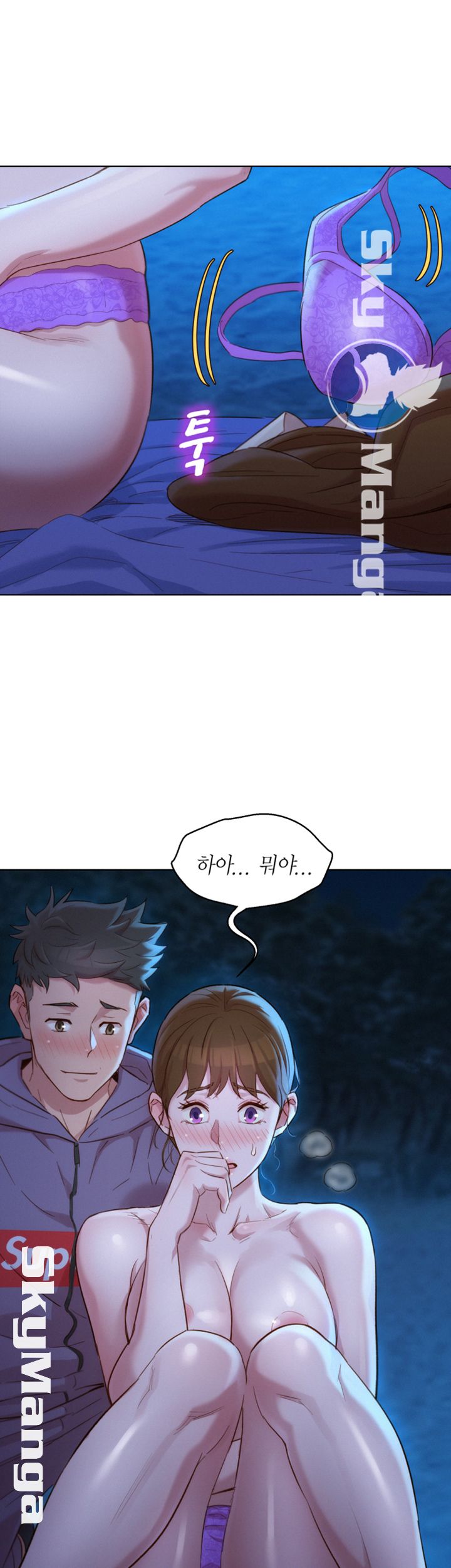 SISTER NEIGHBORS RAW - Chapter 104 Page 24