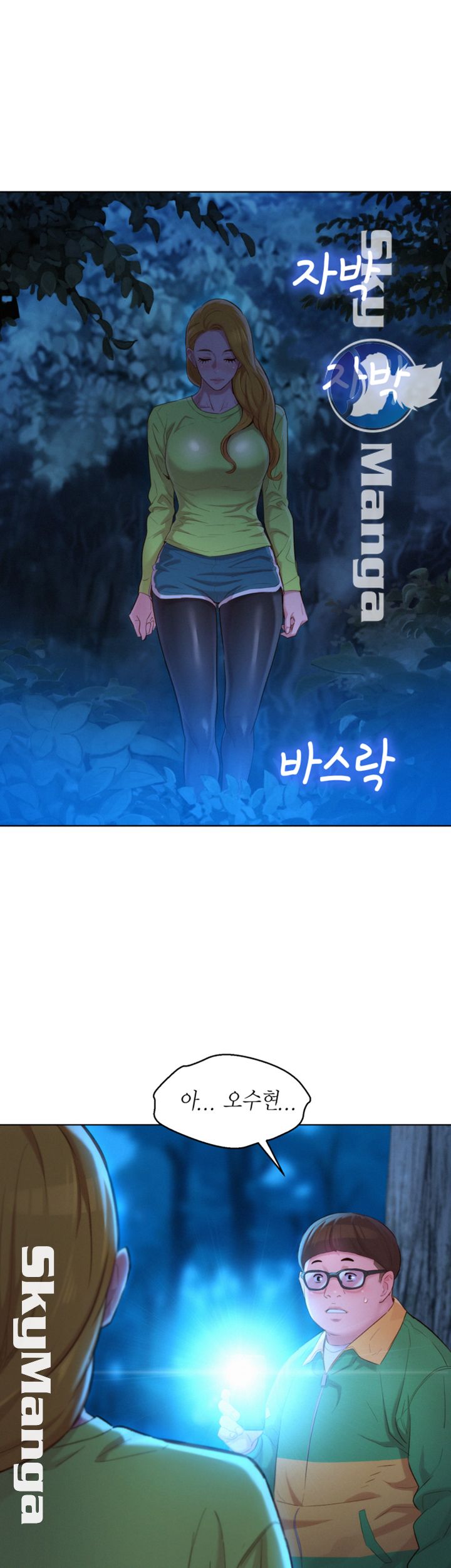 SISTER NEIGHBORS RAW - Chapter 104 Page 31