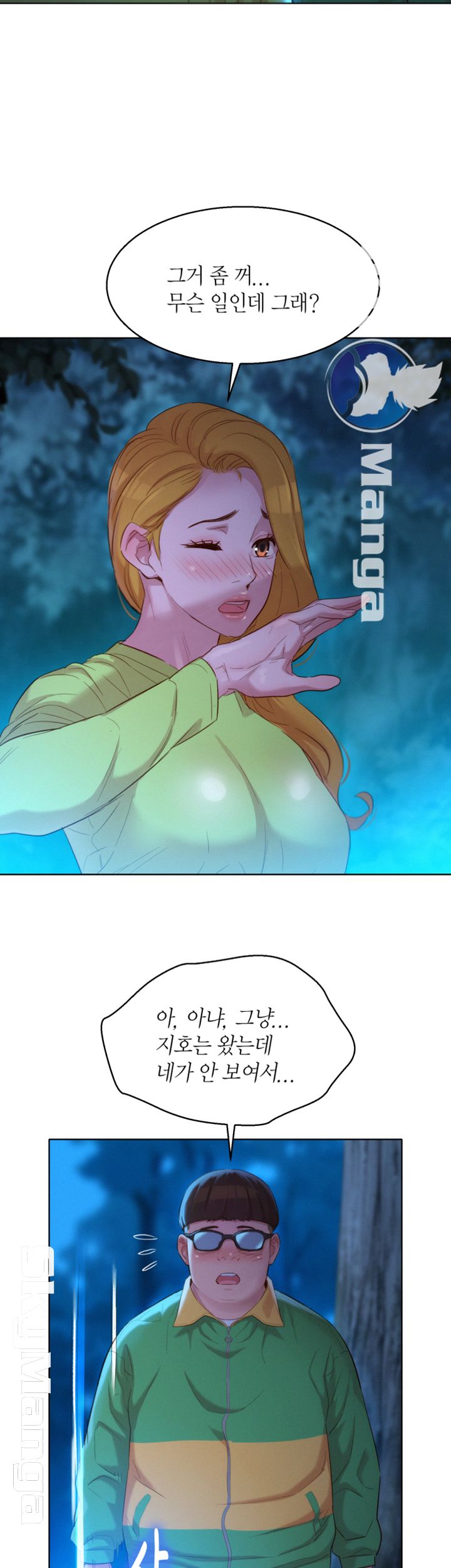 SISTER NEIGHBORS RAW - Chapter 104 Page 32