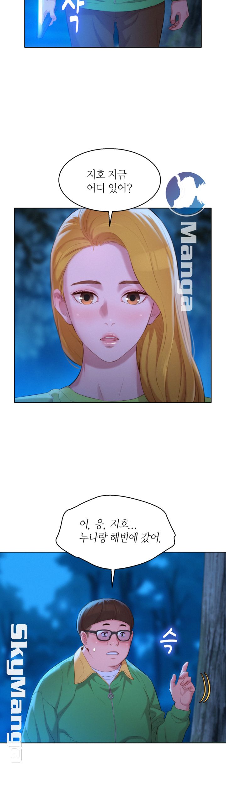 SISTER NEIGHBORS RAW - Chapter 104 Page 33