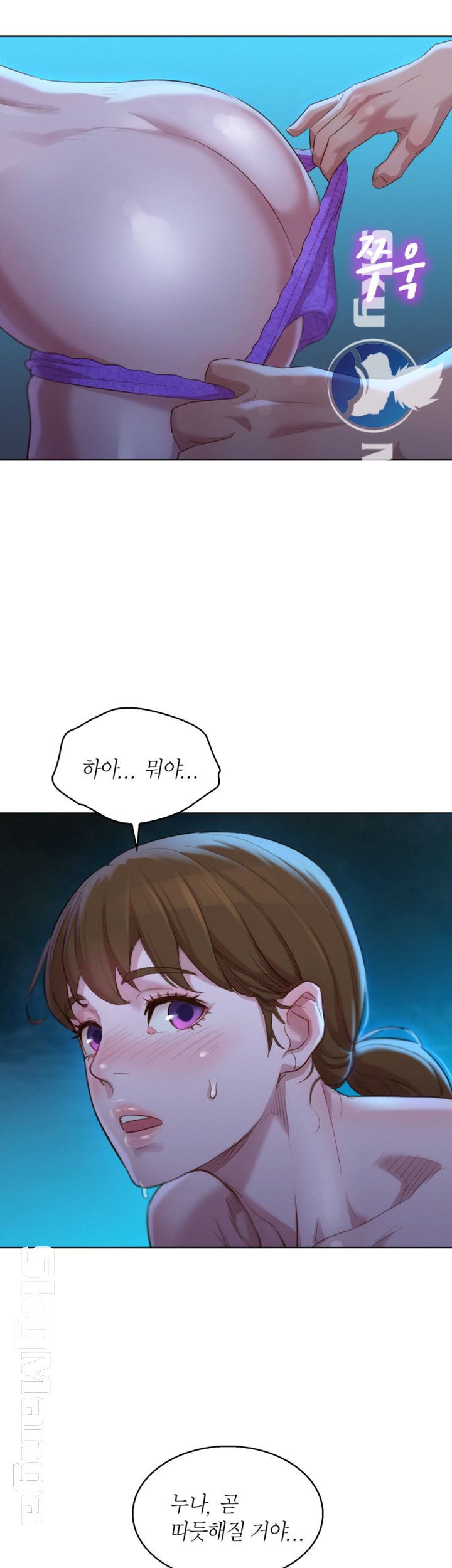 SISTER NEIGHBORS RAW - Chapter 104 Page 41