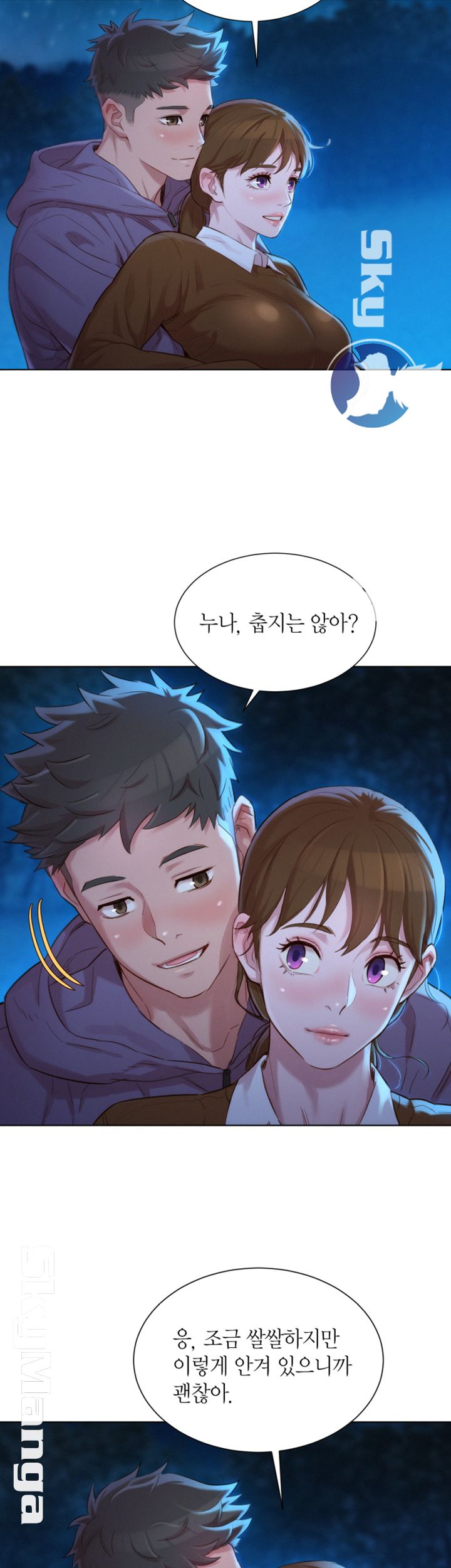 SISTER NEIGHBORS RAW - Chapter 104 Page 7