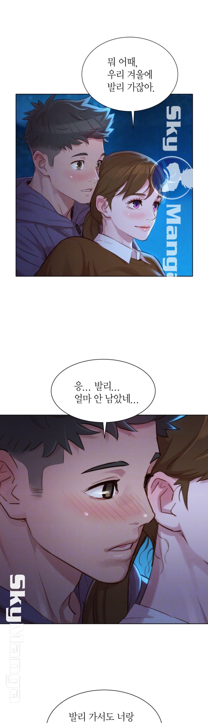 SISTER NEIGHBORS RAW - Chapter 104 Page 9