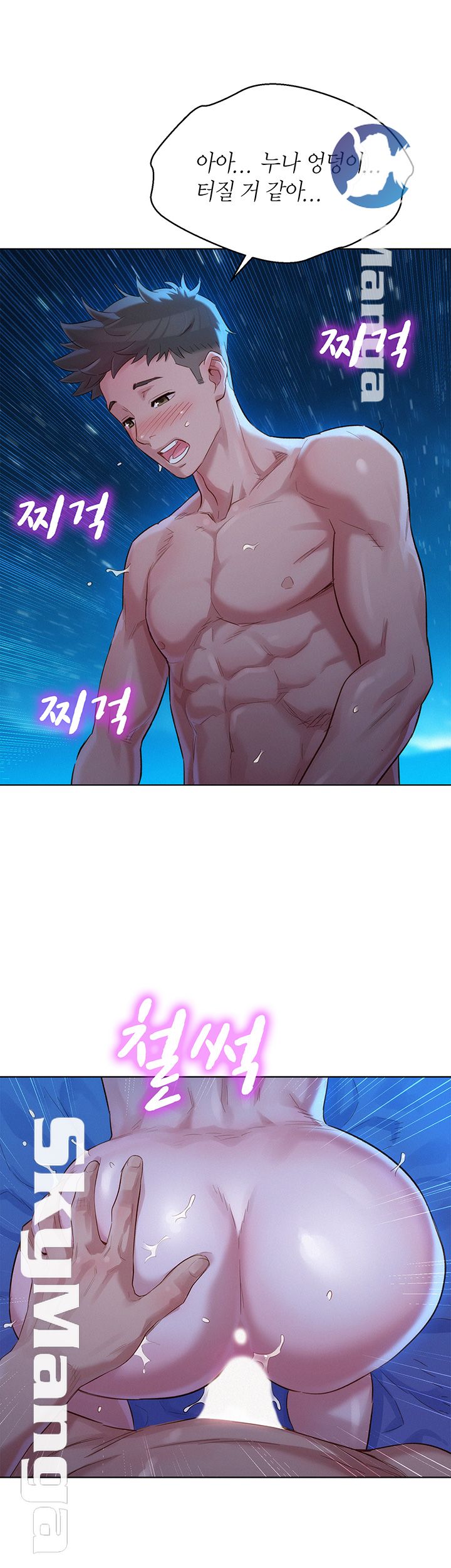 SISTER NEIGHBORS RAW - Chapter 105 Page 13