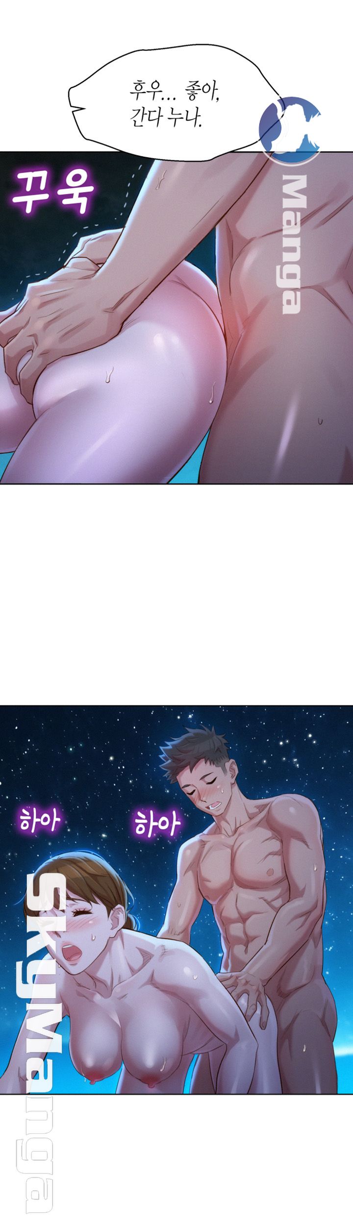 SISTER NEIGHBORS RAW - Chapter 105 Page 2