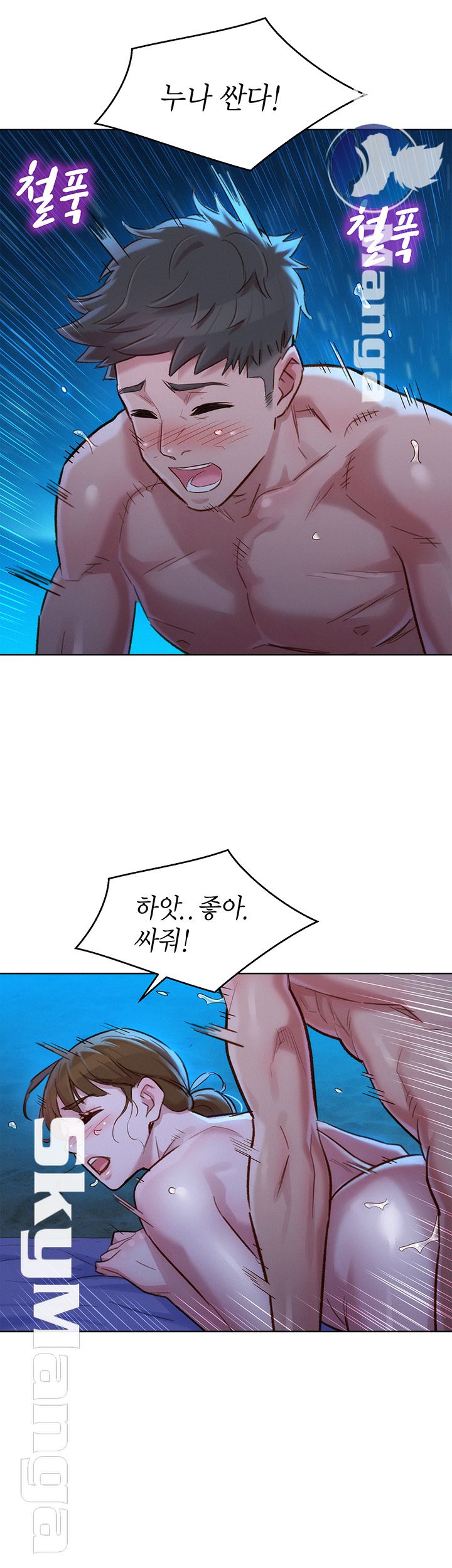 SISTER NEIGHBORS RAW - Chapter 105 Page 22