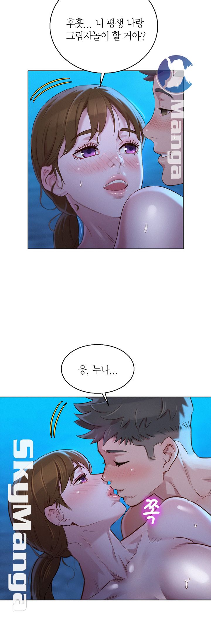 SISTER NEIGHBORS RAW - Chapter 105 Page 30