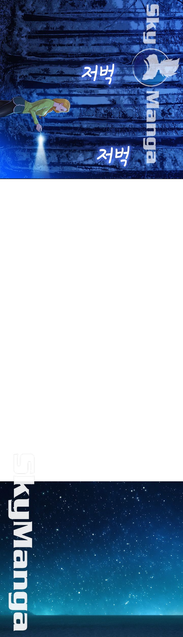 SISTER NEIGHBORS RAW - Chapter 105 Page 36