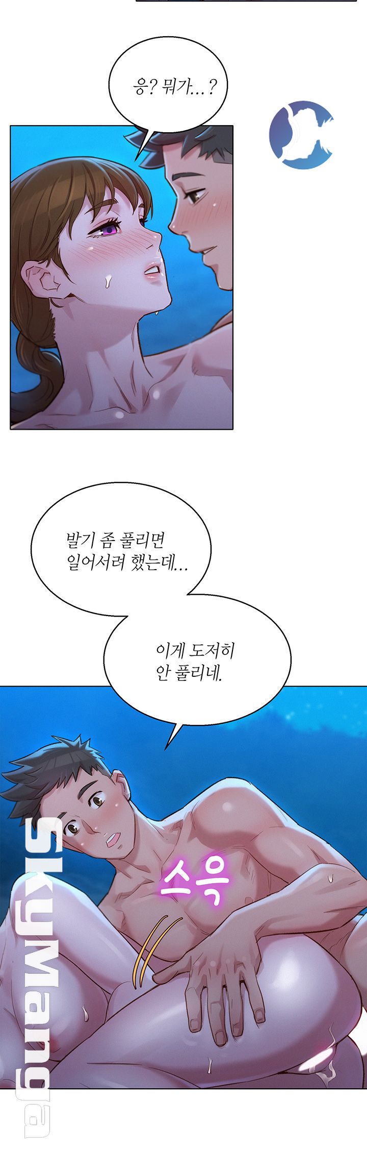 SISTER NEIGHBORS RAW - Chapter 105 Page 38