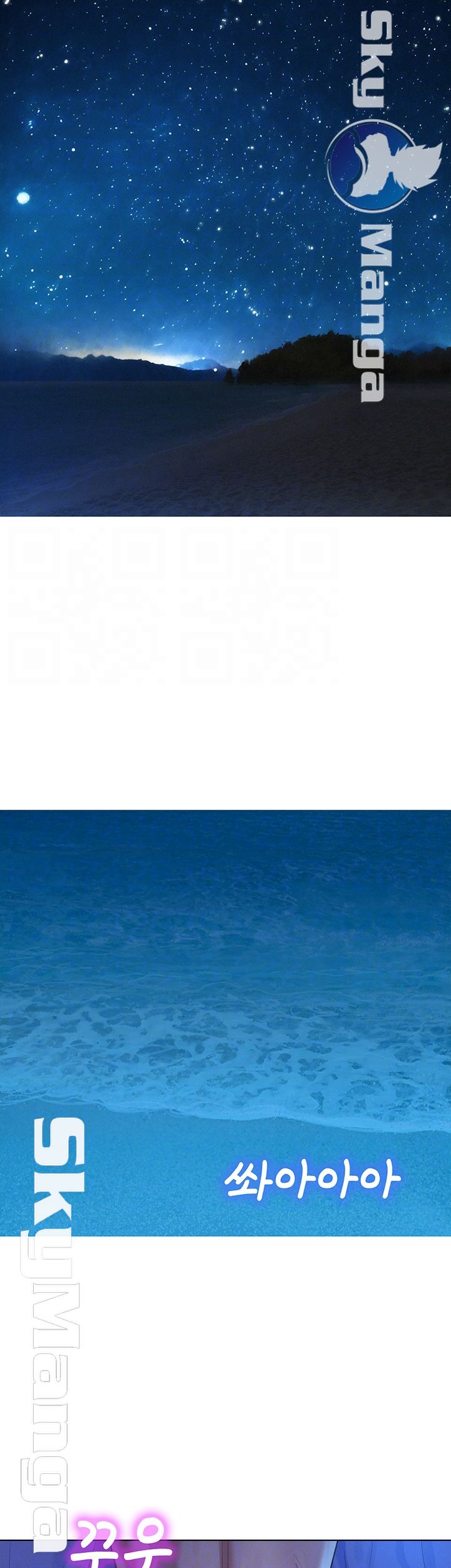 SISTER NEIGHBORS RAW - Chapter 105 Page 4