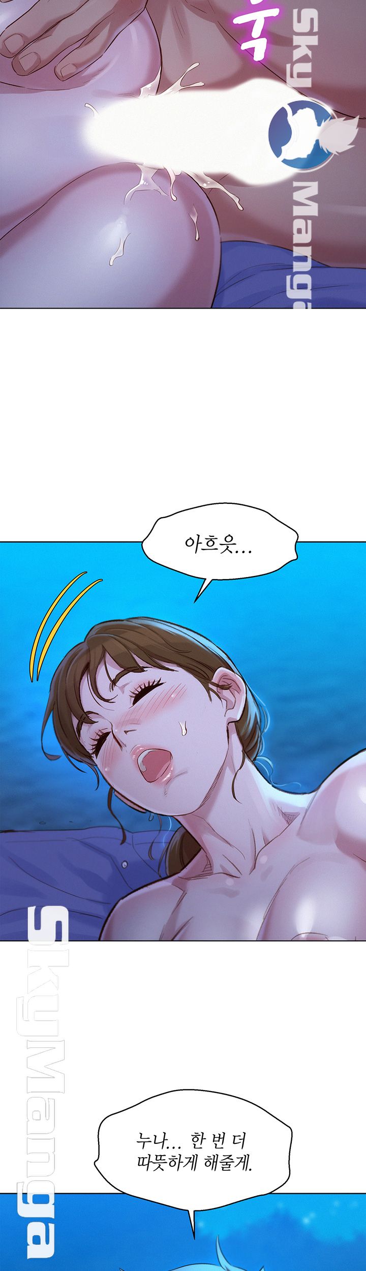 SISTER NEIGHBORS RAW - Chapter 105 Page 41