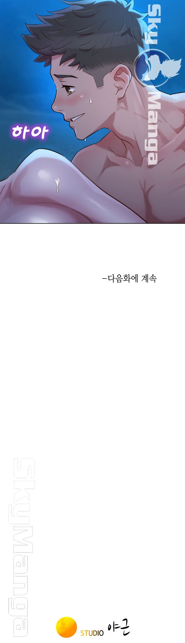 SISTER NEIGHBORS RAW - Chapter 105 Page 42