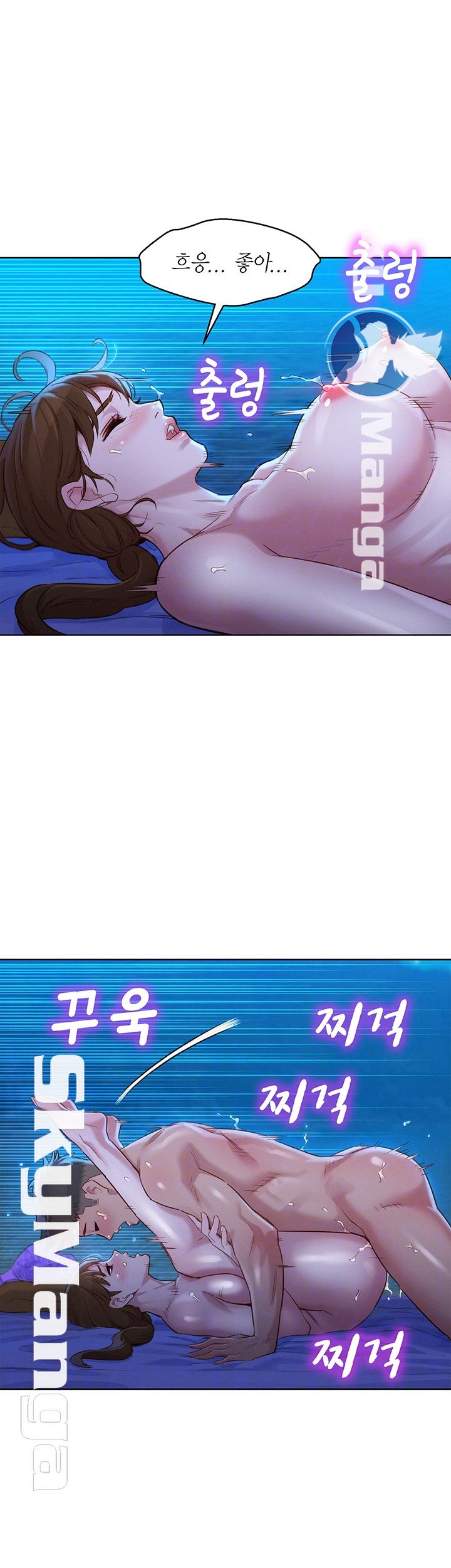 SISTER NEIGHBORS RAW - Chapter 106 Page 14