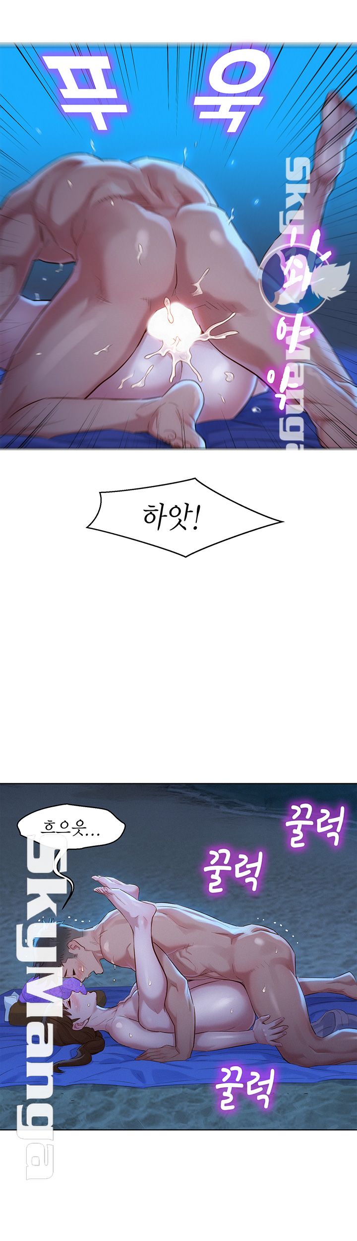 SISTER NEIGHBORS RAW - Chapter 106 Page 17