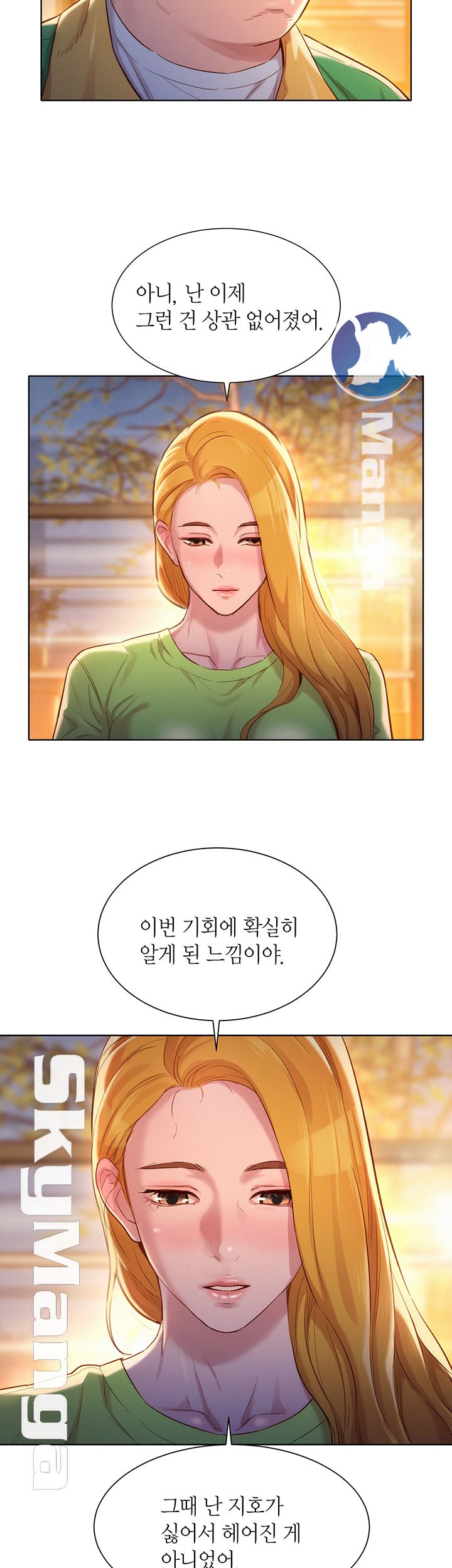 SISTER NEIGHBORS RAW - Chapter 106 Page 23