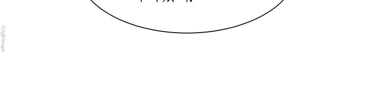 SISTER NEIGHBORS RAW - Chapter 106 Page 24